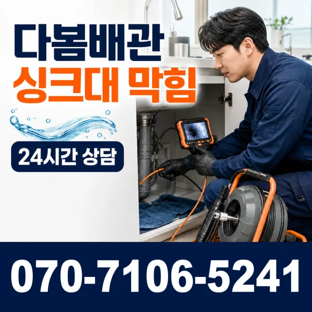 남포동 횡주관청소 상담 이미지 1