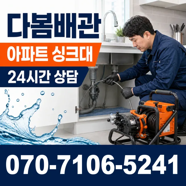 남포동 횡주관청소 상담 이미지 7
